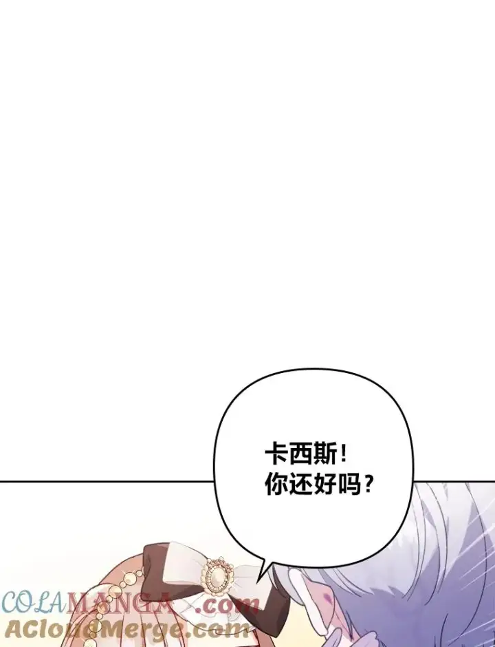 《勾引了病弱男主》12.迷人的微笑图5