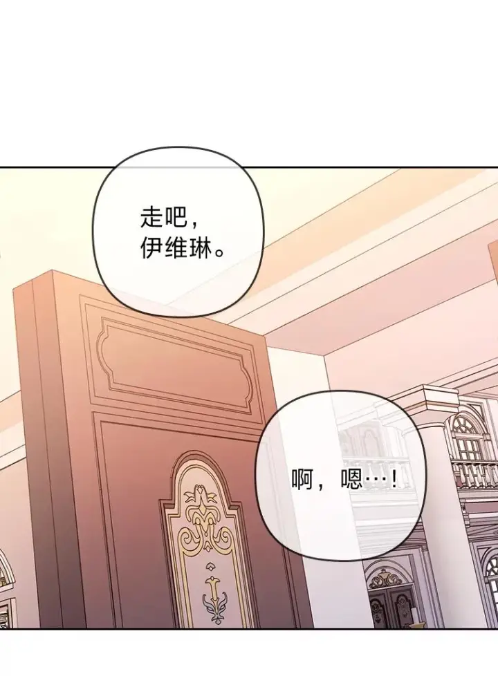 《勾引了病弱男主》12.迷人的微笑图50