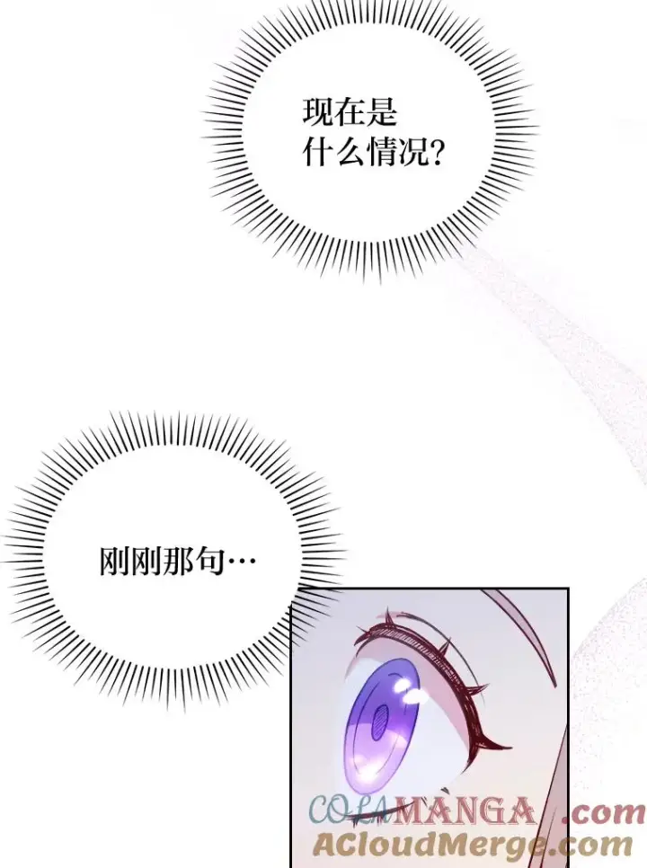 《勾引了病弱男主》12.迷人的微笑图53