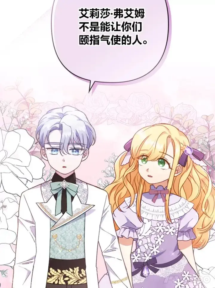 《勾引了病弱男主》12.迷人的微笑图55