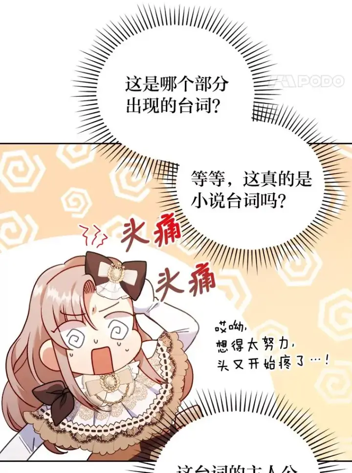 《勾引了病弱男主》12.迷人的微笑图58