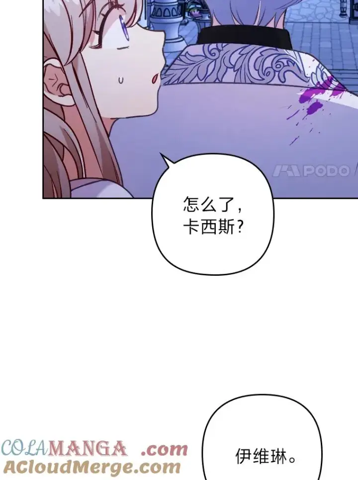 《勾引了病弱男主》12.迷人的微笑图61
