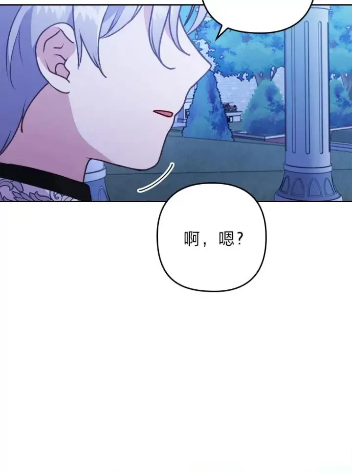 《勾引了病弱男主》12.迷人的微笑图62
