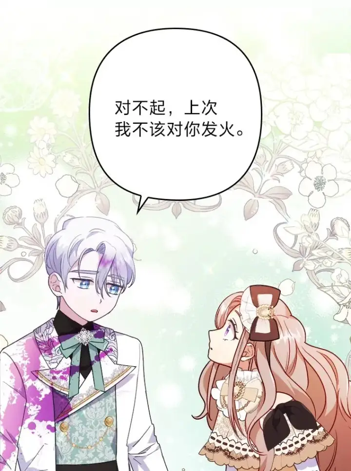 《勾引了病弱男主》12.迷人的微笑图63