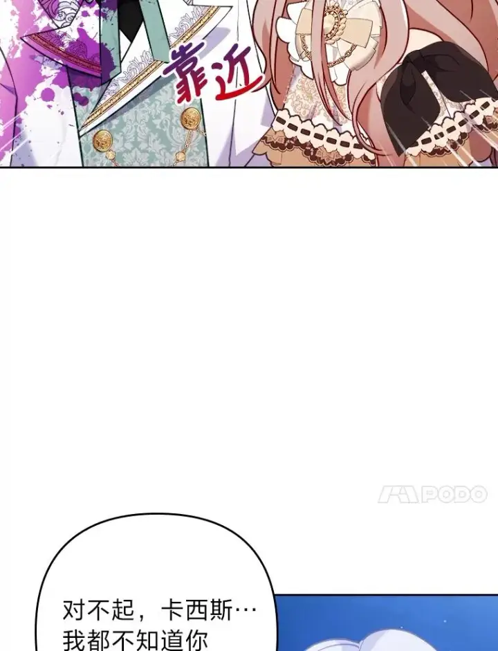 《勾引了病弱男主》12.迷人的微笑图67