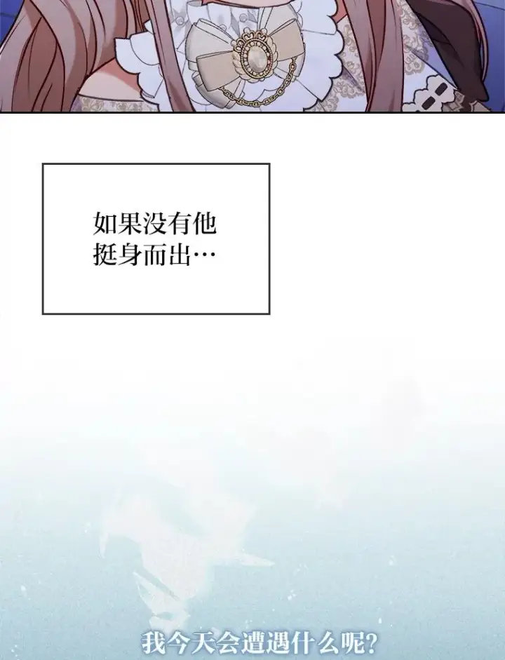 《勾引了病弱男主》12.迷人的微笑图70
