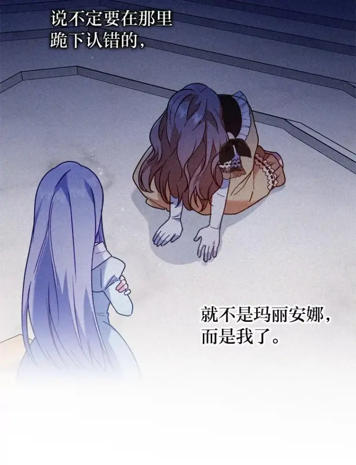 《勾引了病弱男主》12.迷人的微笑图72