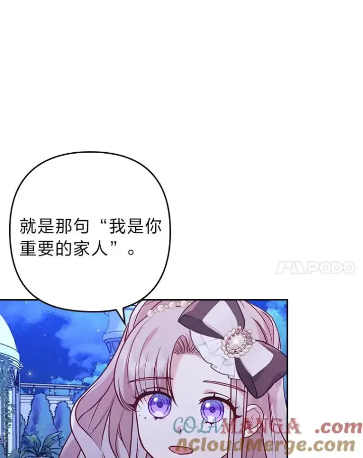 《勾引了病弱男主》12.迷人的微笑图77