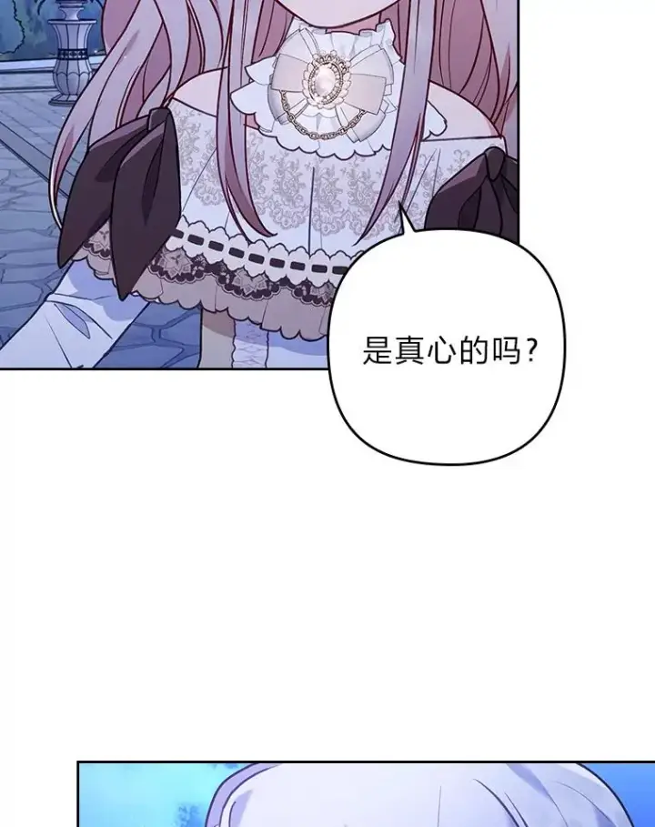 《勾引了病弱男主》12.迷人的微笑图78