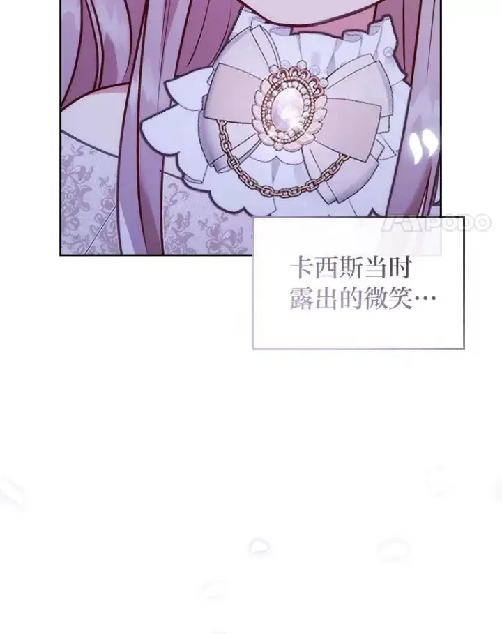 《勾引了病弱男主》12.迷人的微笑图84