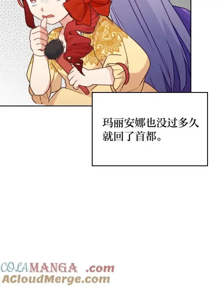 《勾引了病弱男主》12.迷人的微笑图89