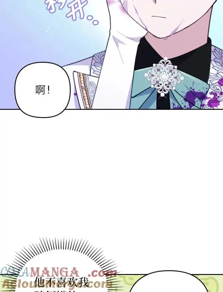 《勾引了病弱男主》12.迷人的微笑图9