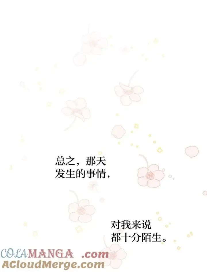 《勾引了病弱男主》12.迷人的微笑图93