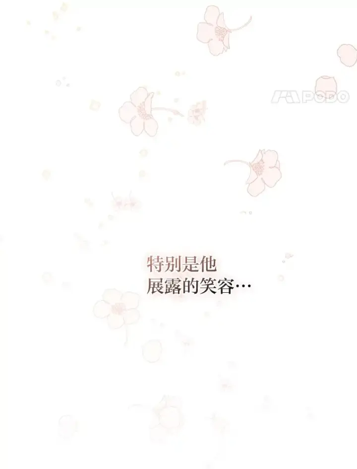 《勾引了病弱男主》12.迷人的微笑图94
