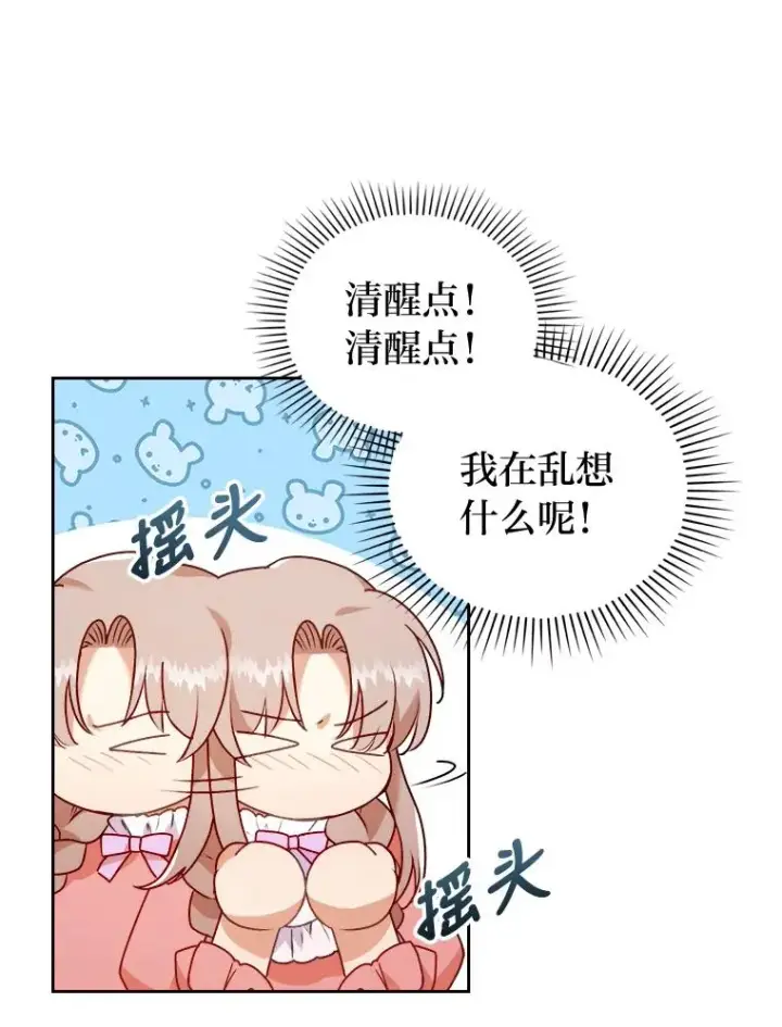 《勾引了病弱男主》12.迷人的微笑图96