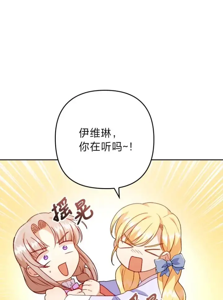 《勾引了病弱男主》12.迷人的微笑图98