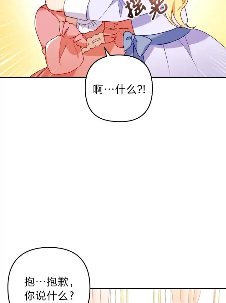 《勾引了病弱男主》12.迷人的微笑图99