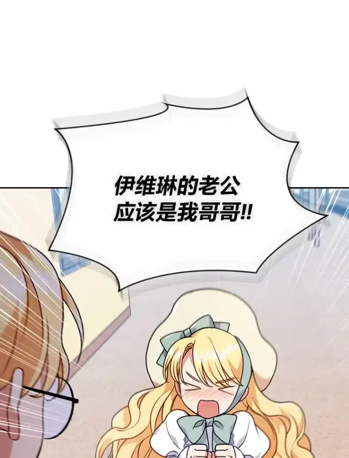 《勾引了病弱男主》13.打翻醋坛子图100