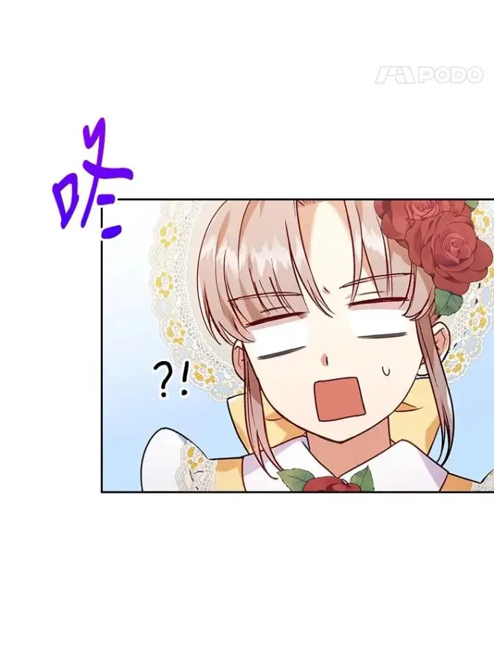 《勾引了病弱男主》13.打翻醋坛子图102