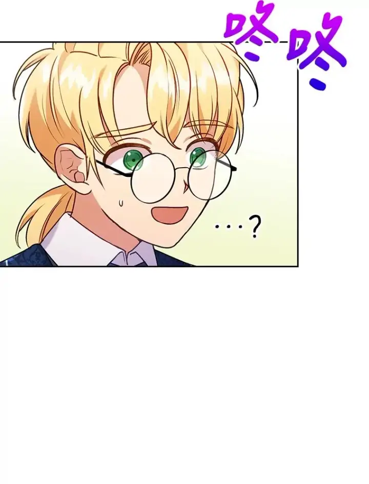 《勾引了病弱男主》13.打翻醋坛子图103