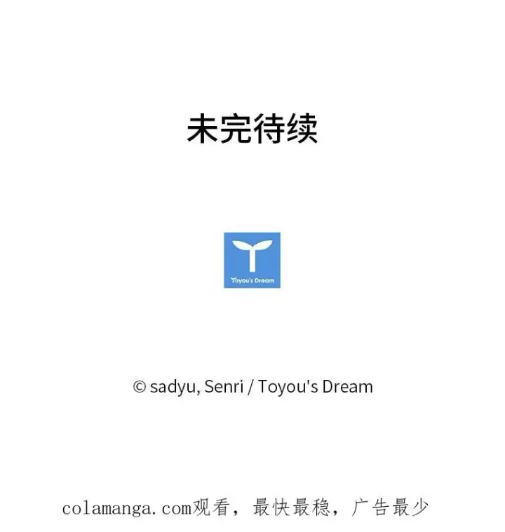 《勾引了病弱男主》13.打翻醋坛子图107