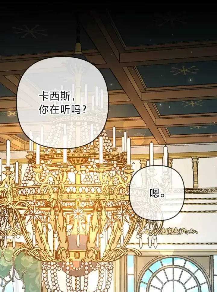 《勾引了病弱男主》13.打翻醋坛子图14