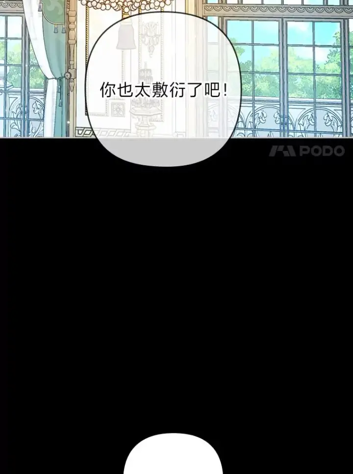 《勾引了病弱男主》13.打翻醋坛子图15