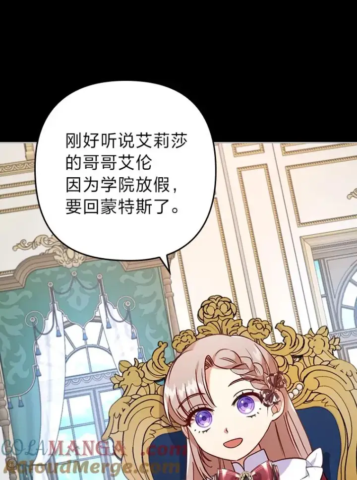 《勾引了病弱男主》13.打翻醋坛子图17