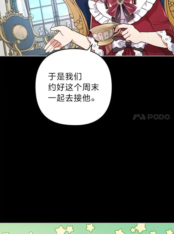 《勾引了病弱男主》13.打翻醋坛子图18
