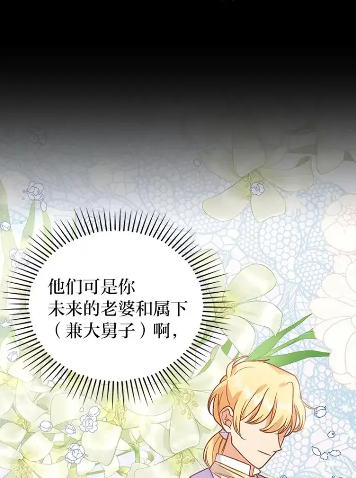 《勾引了病弱男主》13.打翻醋坛子图20
