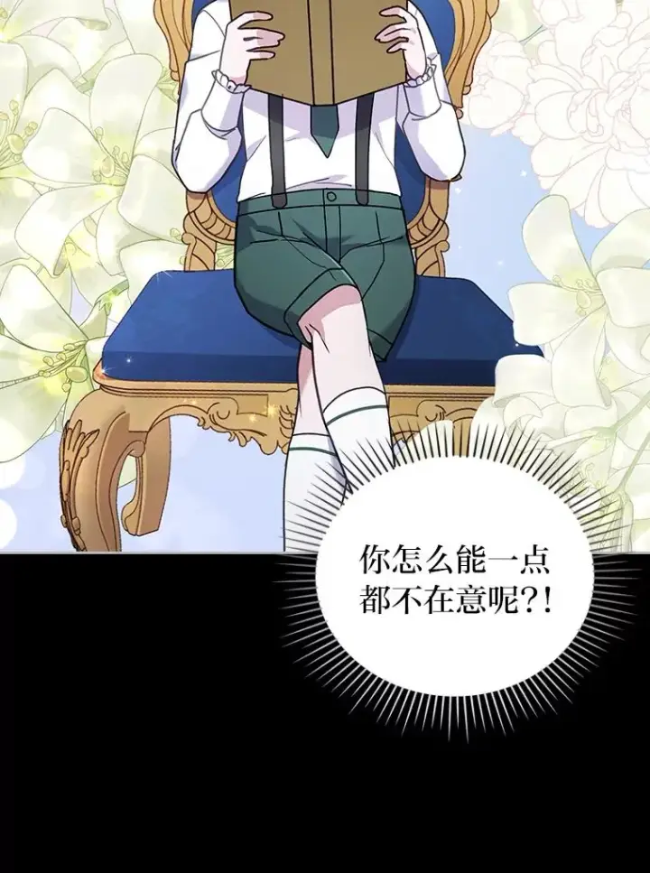 《勾引了病弱男主》13.打翻醋坛子图22
