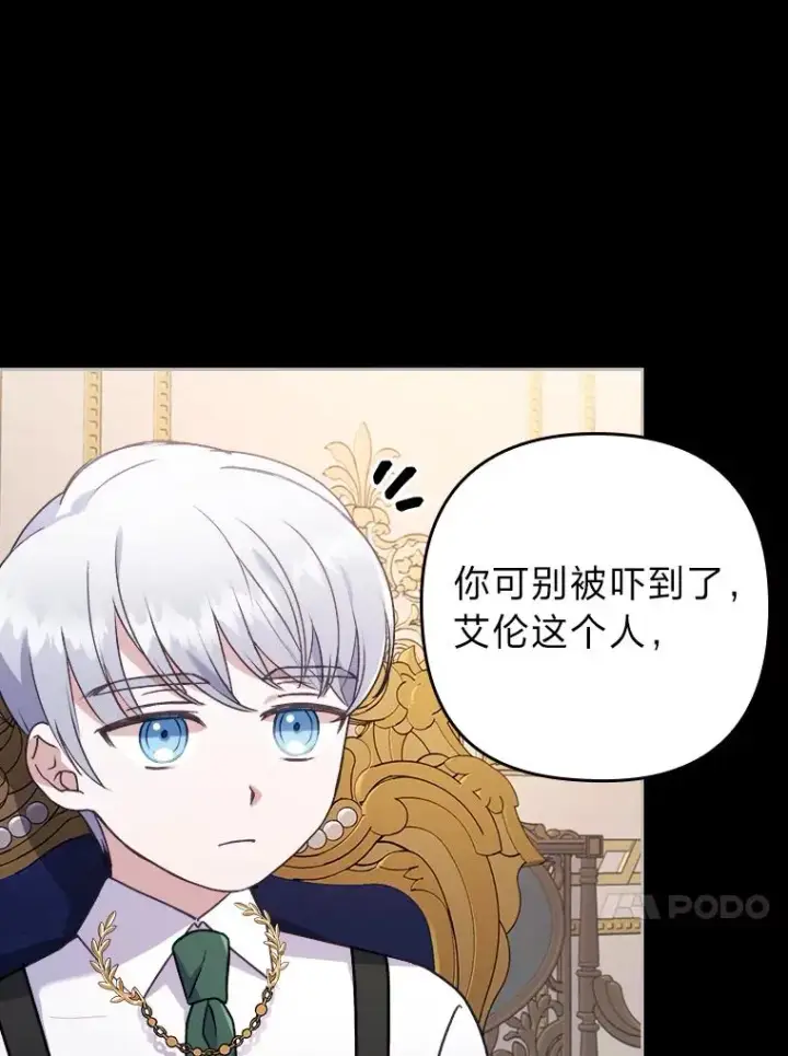 《勾引了病弱男主》13.打翻醋坛子图24