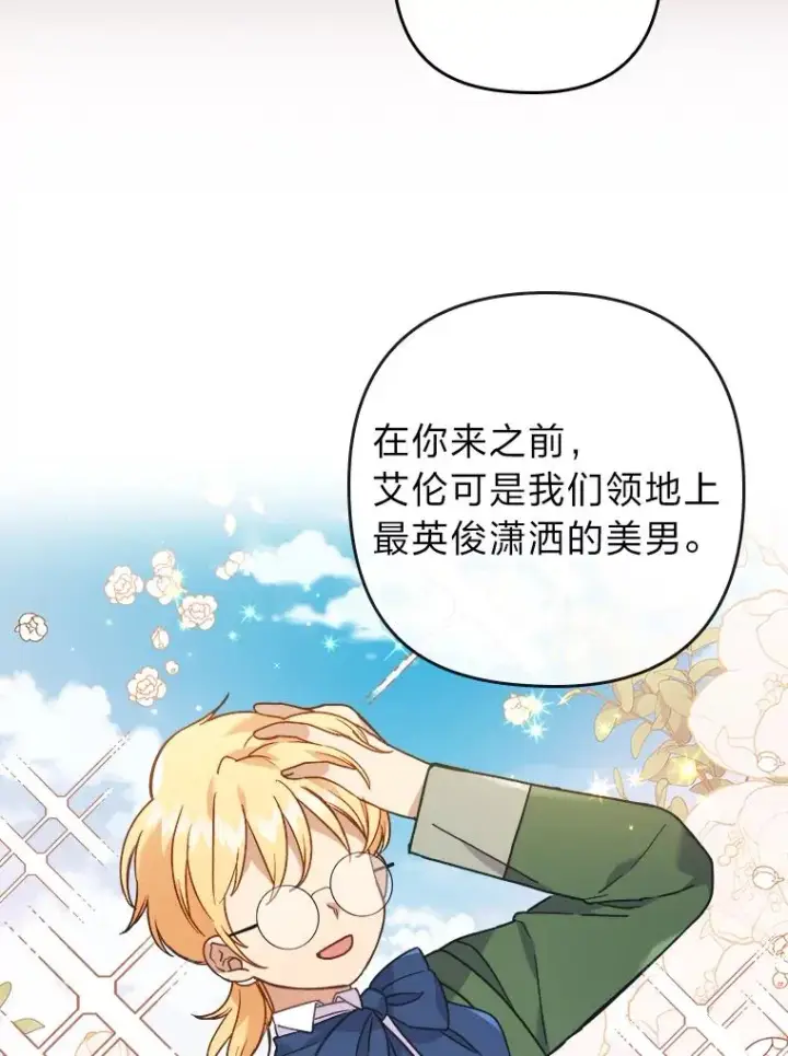 《勾引了病弱男主》13.打翻醋坛子图26