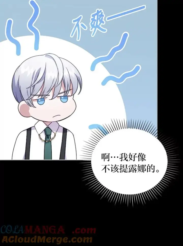 《勾引了病弱男主》13.打翻醋坛子图29