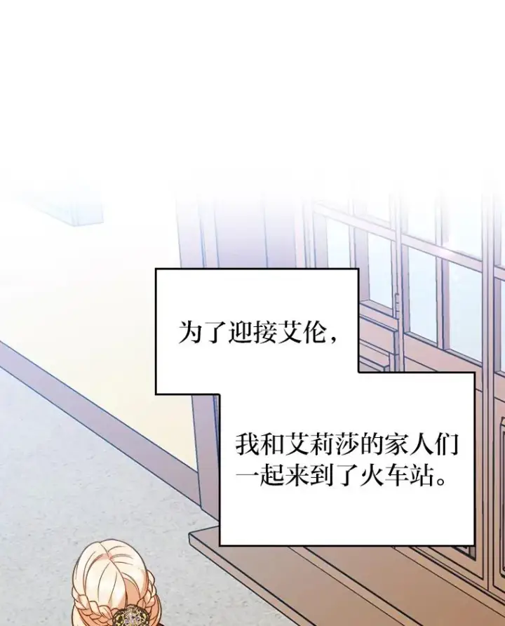《勾引了病弱男主》13.打翻醋坛子图3