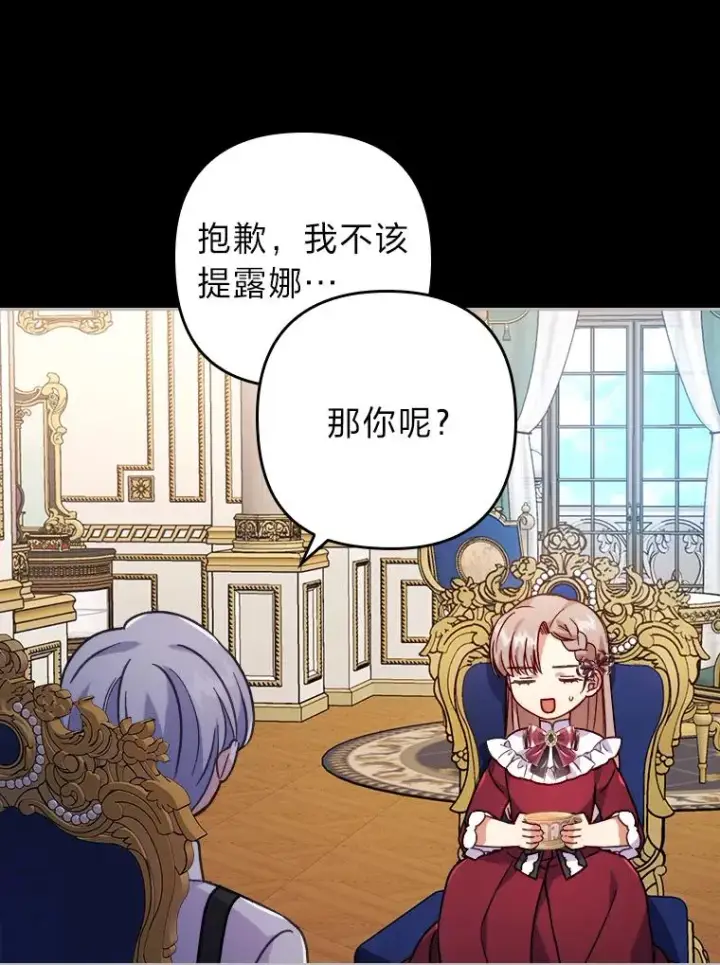 《勾引了病弱男主》13.打翻醋坛子图30