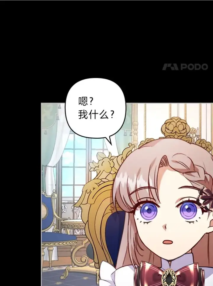 《勾引了病弱男主》13.打翻醋坛子图31