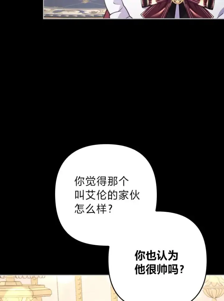 《勾引了病弱男主》13.打翻醋坛子图32