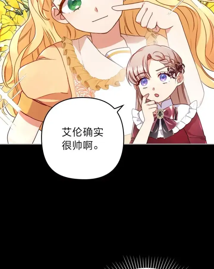 《勾引了病弱男主》13.打翻醋坛子图35