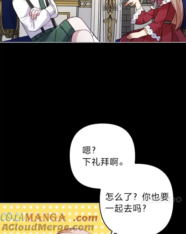 《勾引了病弱男主》13.打翻醋坛子图37