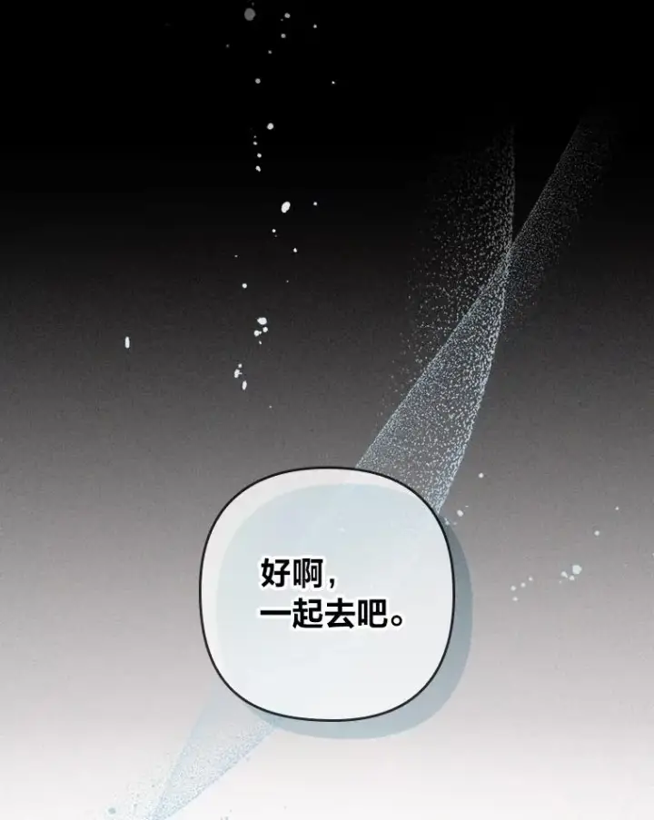 《勾引了病弱男主》13.打翻醋坛子图40