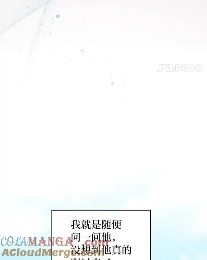 《勾引了病弱男主》13.打翻醋坛子图41