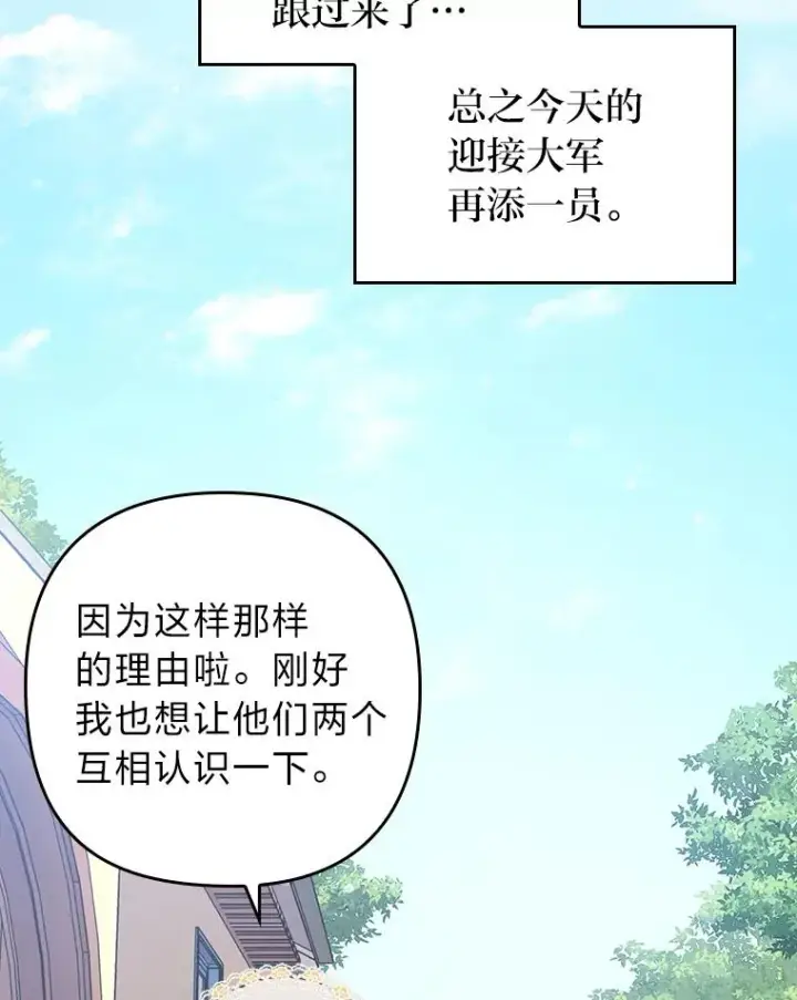 《勾引了病弱男主》13.打翻醋坛子图42