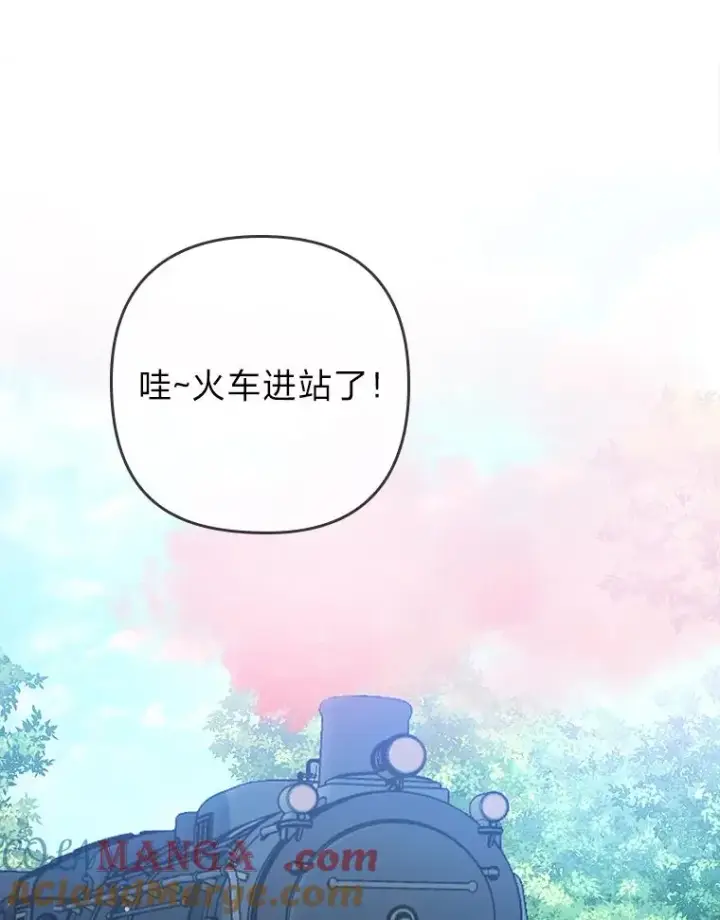 《勾引了病弱男主》13.打翻醋坛子图45