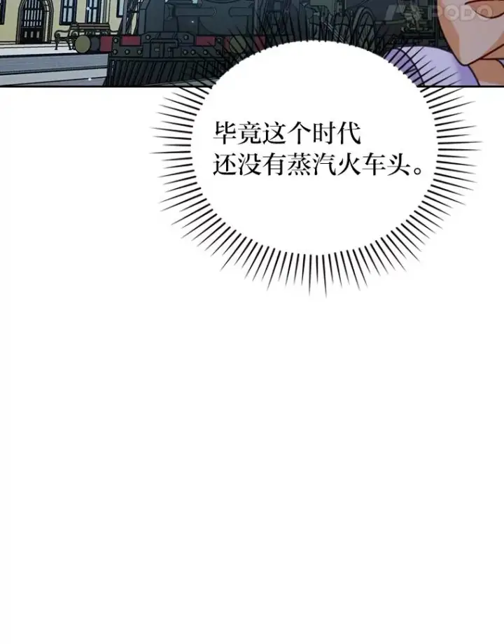 《勾引了病弱男主》13.打翻醋坛子图48