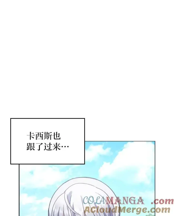 《勾引了病弱男主》13.打翻醋坛子图5