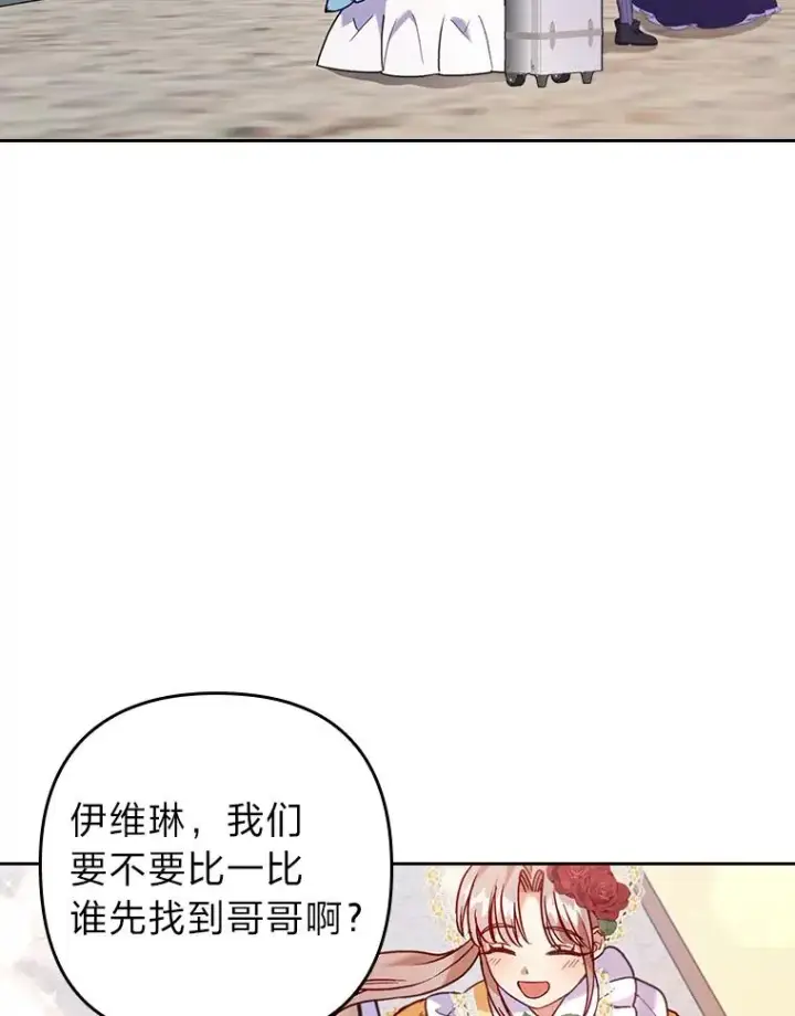 《勾引了病弱男主》13.打翻醋坛子图50
