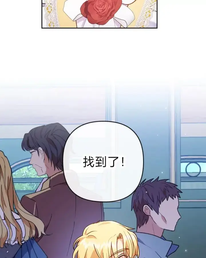 《勾引了病弱男主》13.打翻醋坛子图56
