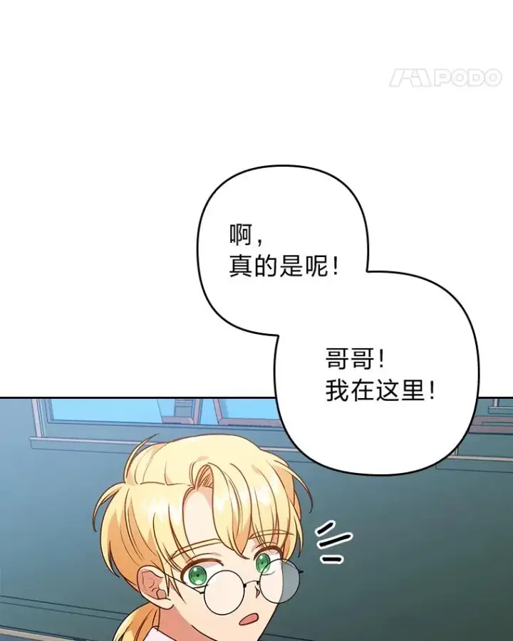 《勾引了病弱男主》13.打翻醋坛子图58