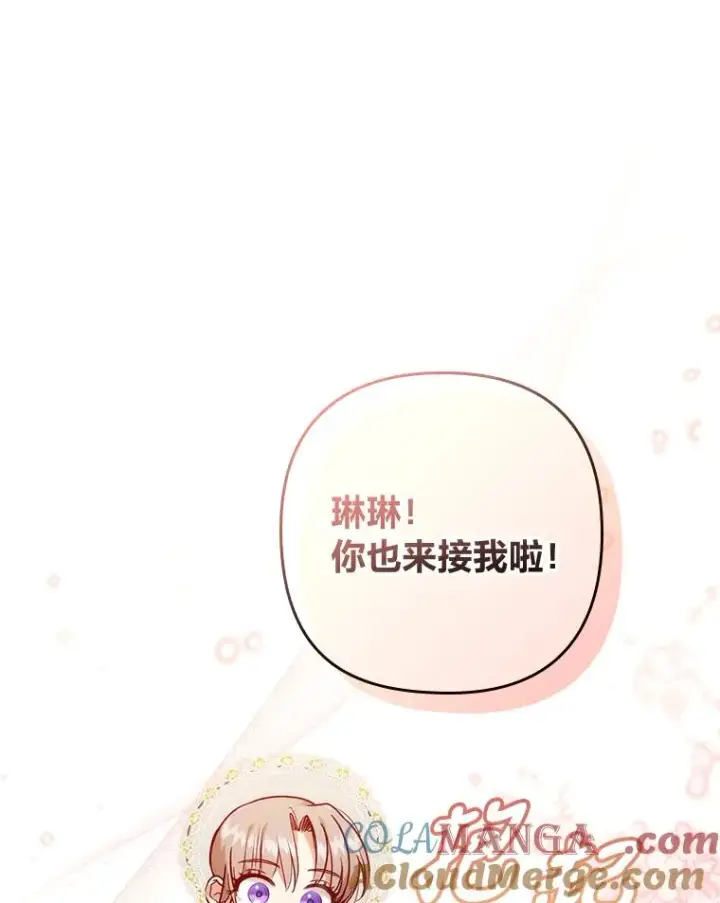 《勾引了病弱男主》13.打翻醋坛子图65